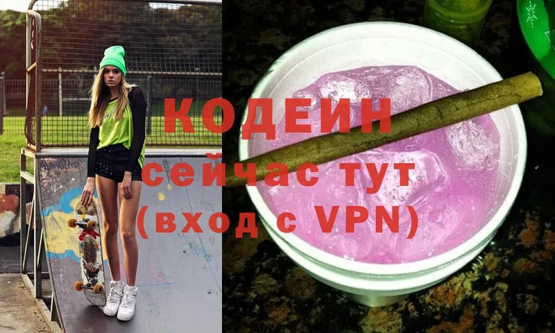 МЕГА маркетплейс  Покровск  Codein Purple Drank 