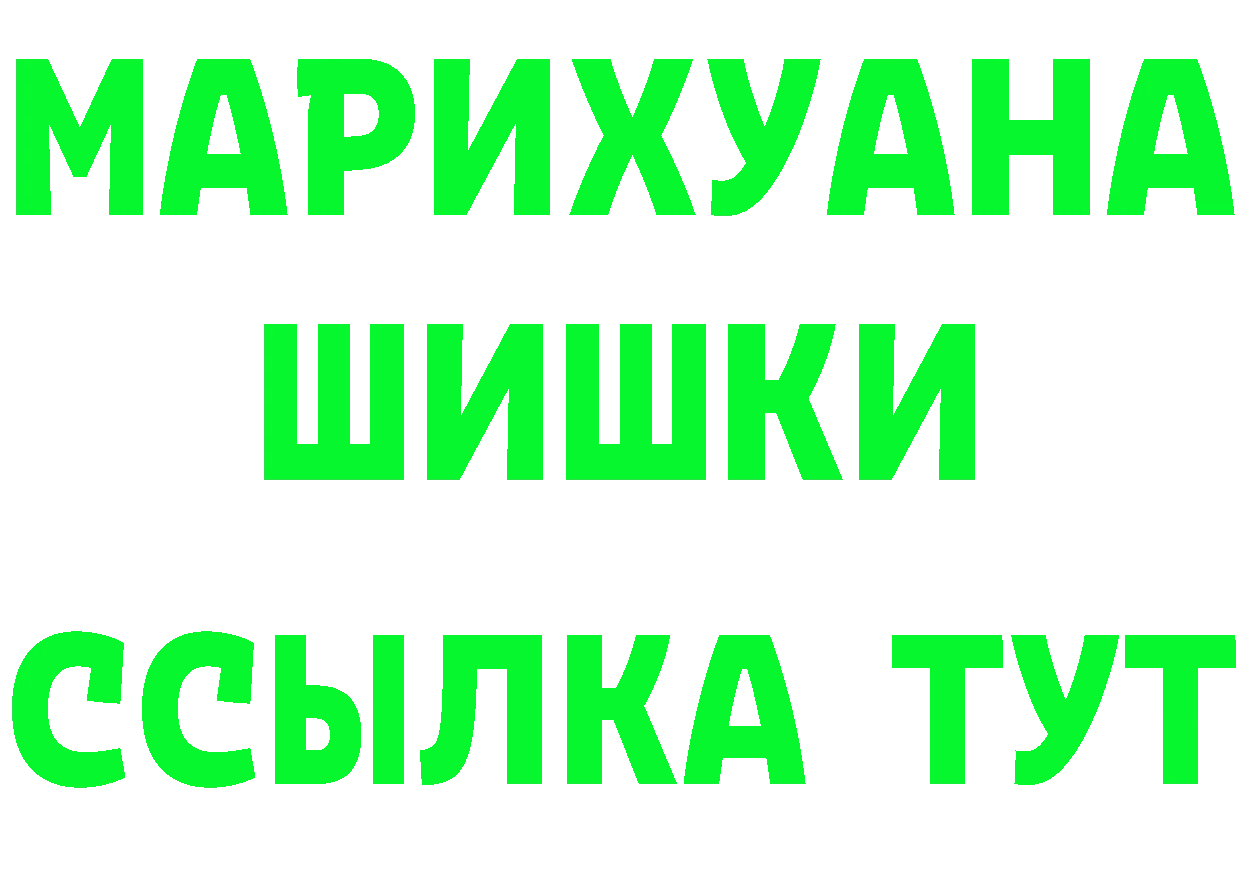 Гашиш VHQ ТОР darknet ссылка на мегу Покровск