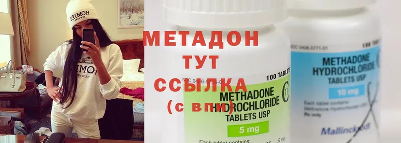 как найти закладки  Покровск  Метадон methadone 